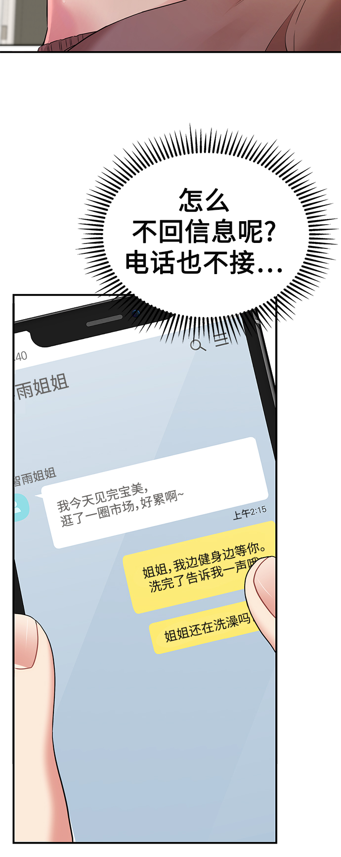 第103话80