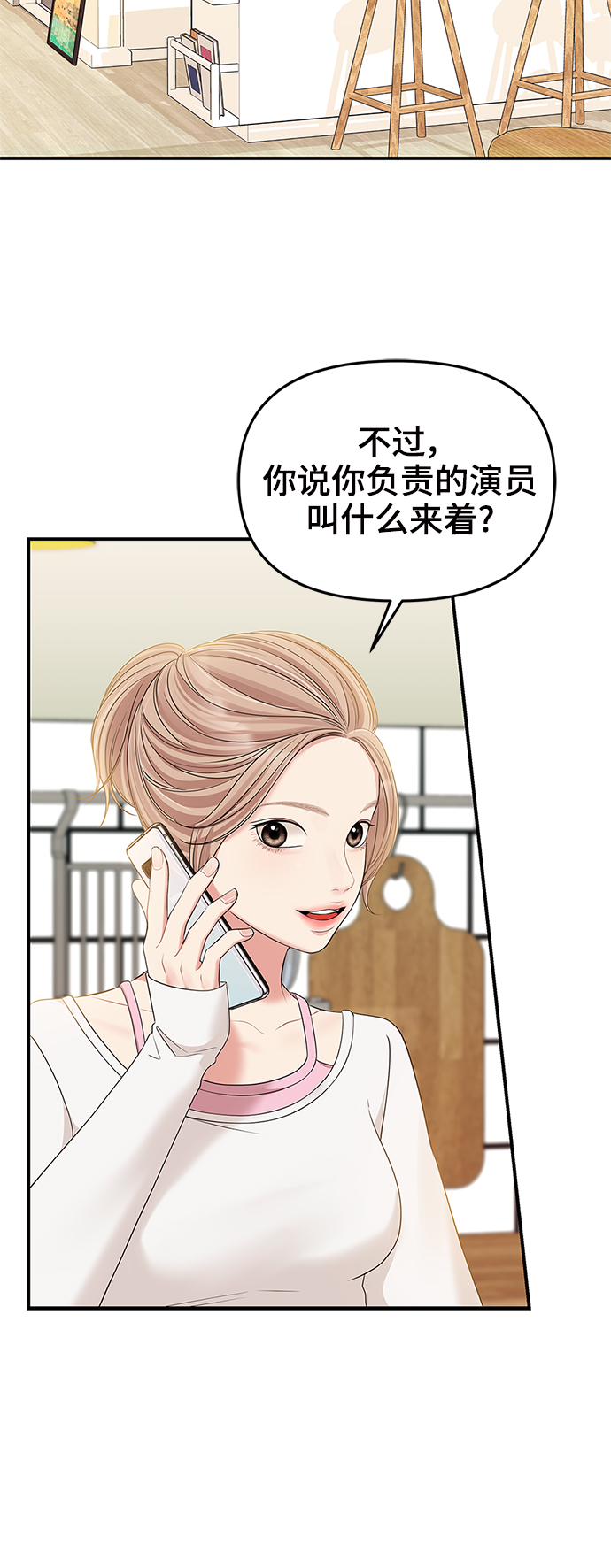 第87话74