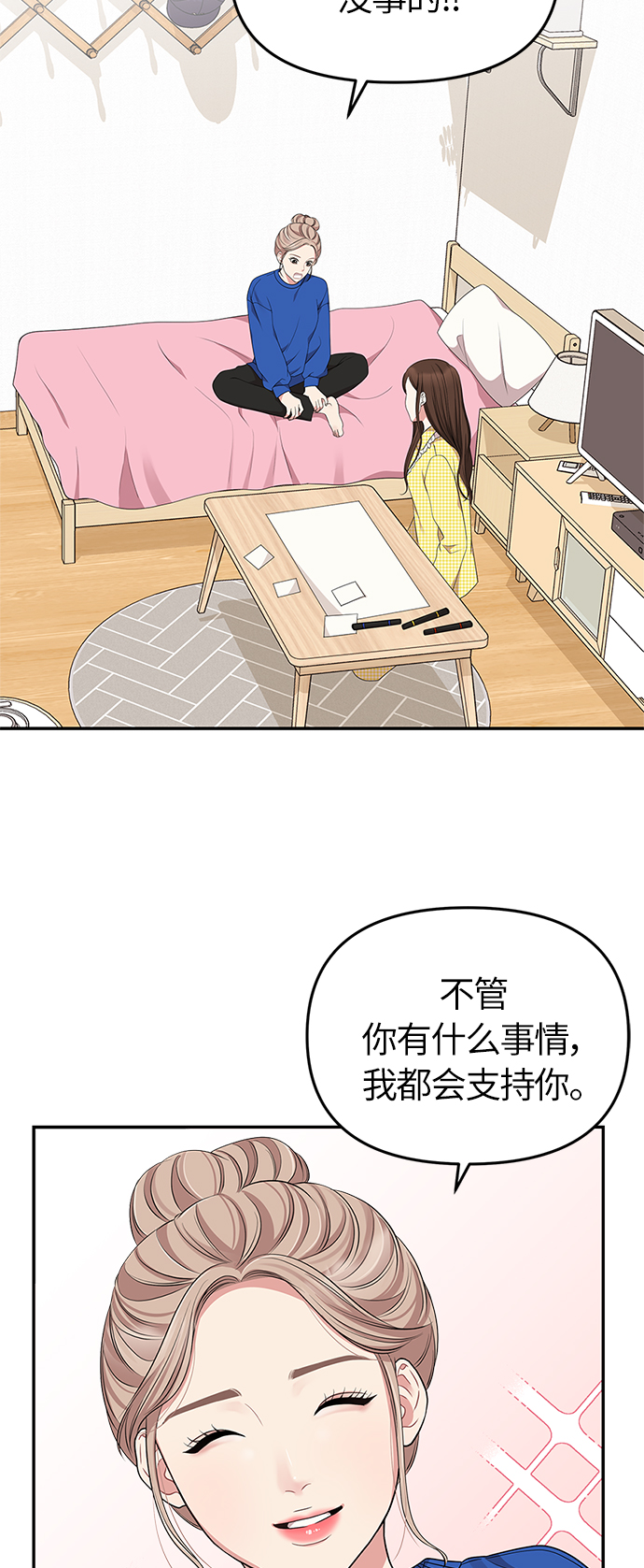 第28话27