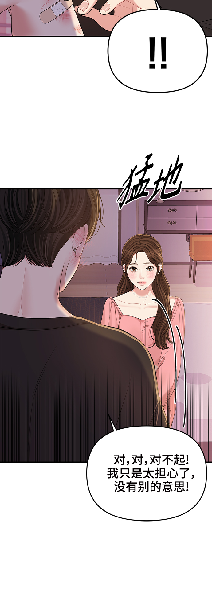 第91话40