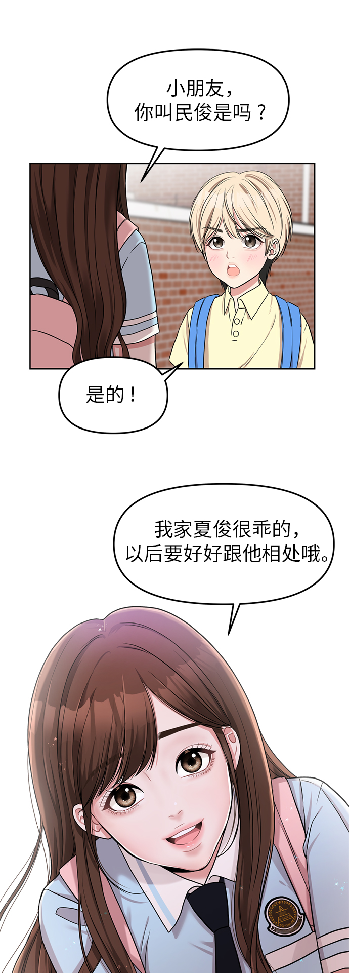 第3话23