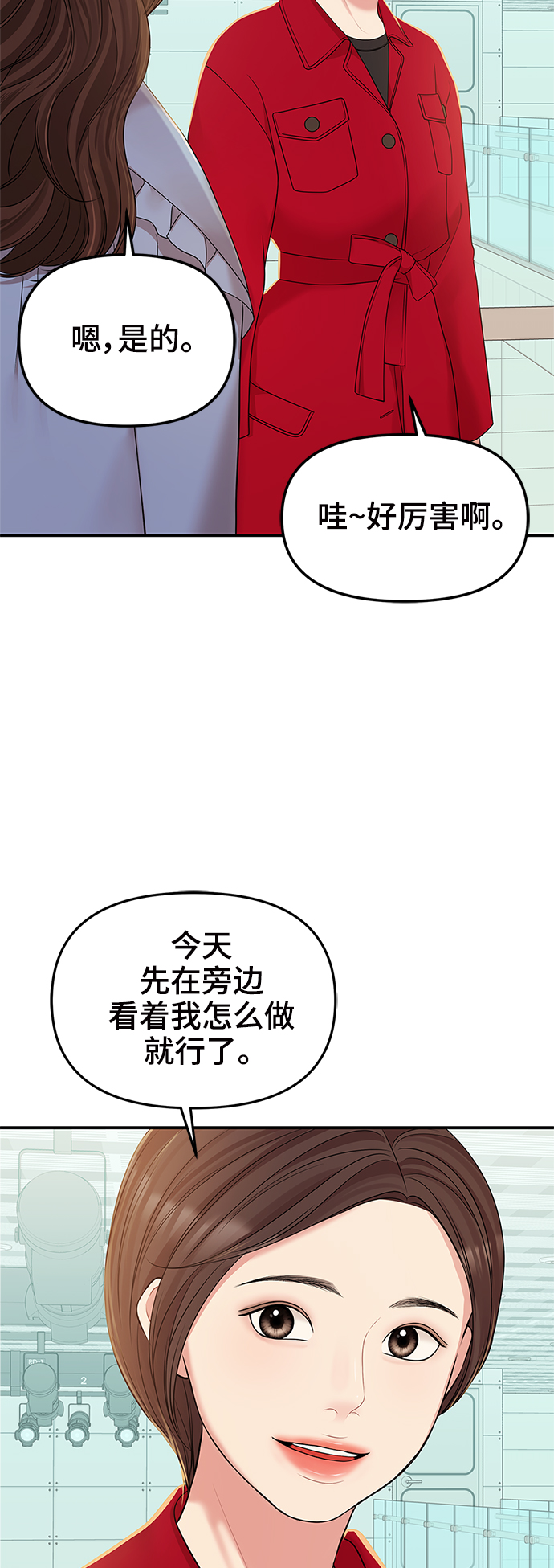 第87话77