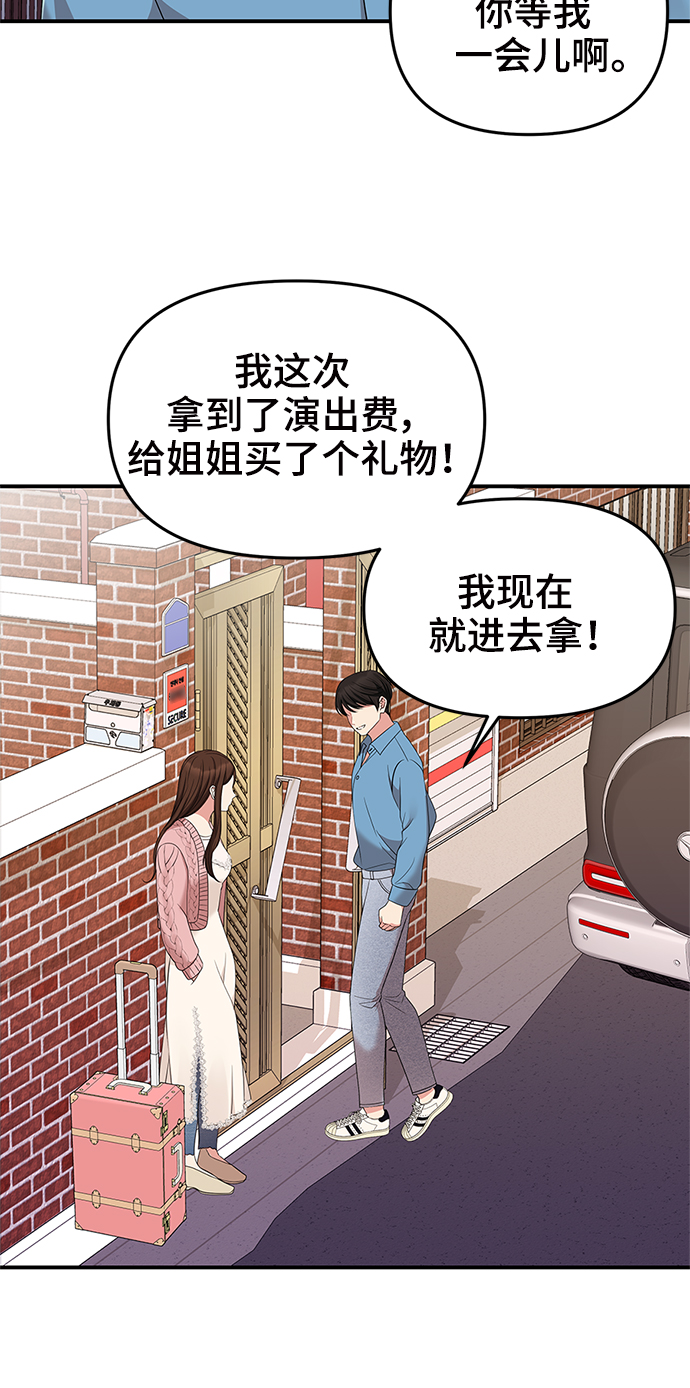 第53话84