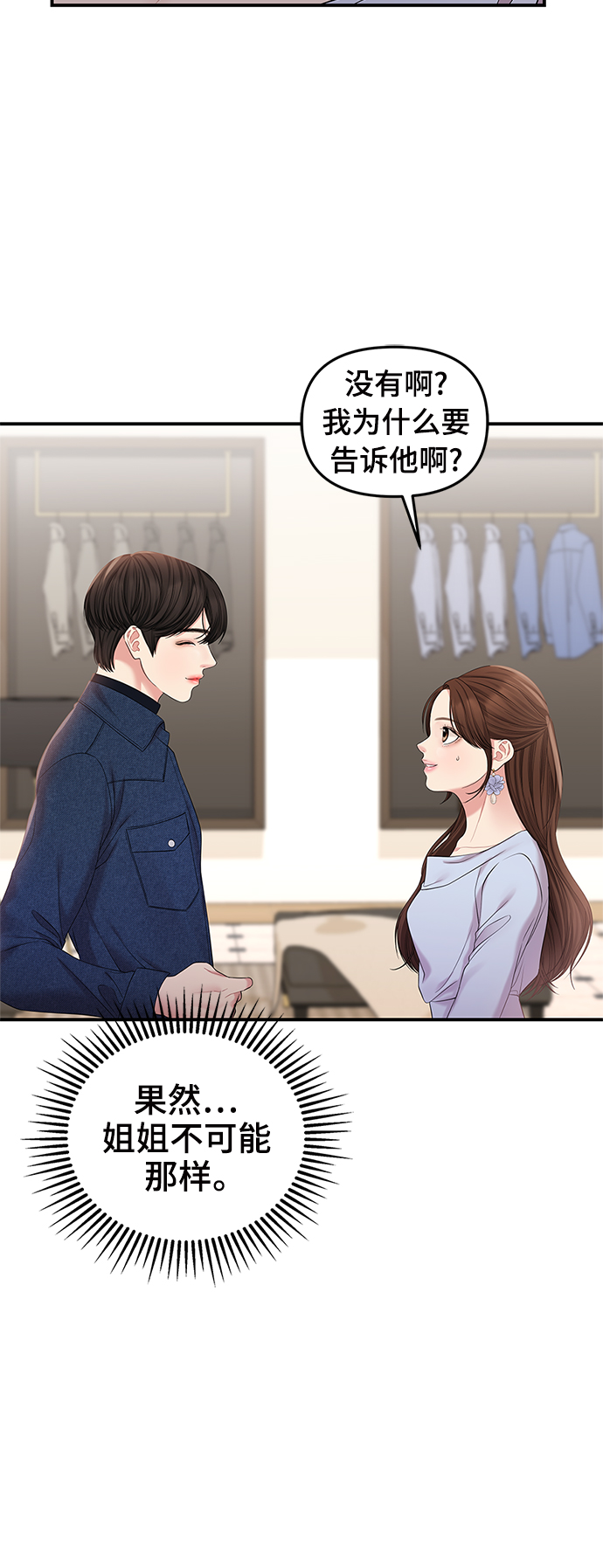 第73话46