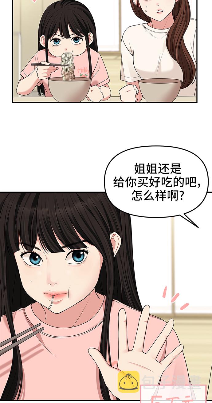 第45话12