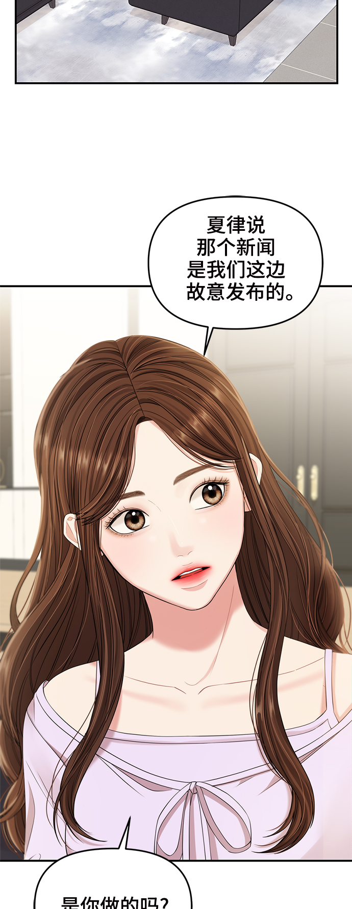 第77话8