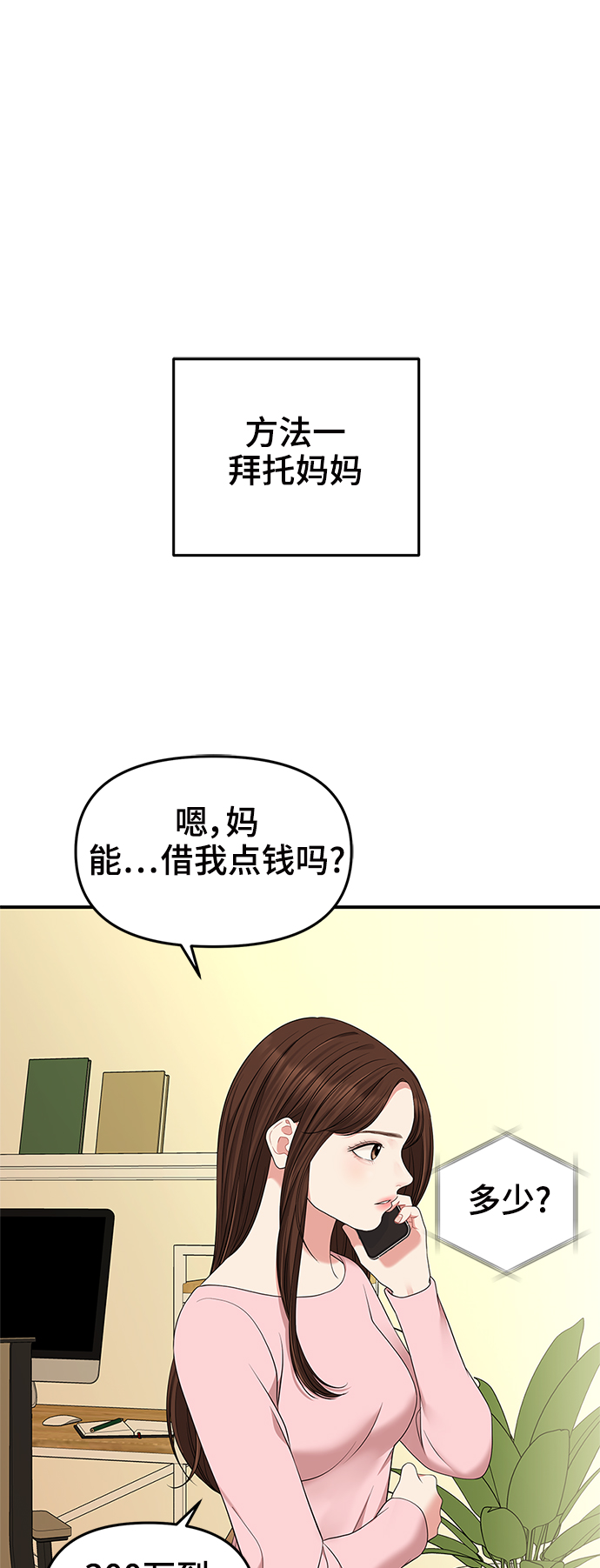 第55话33