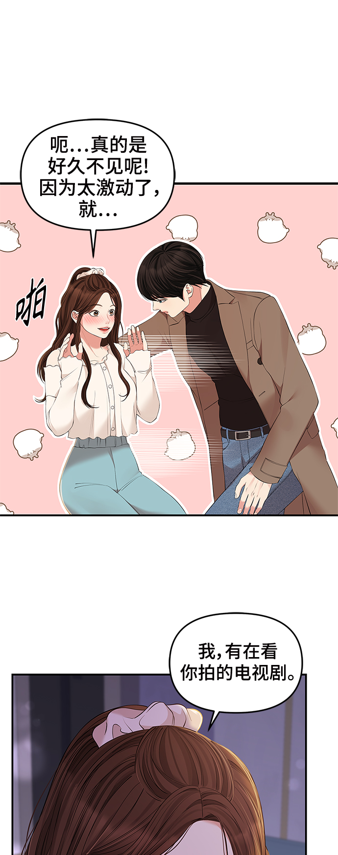 第87话6