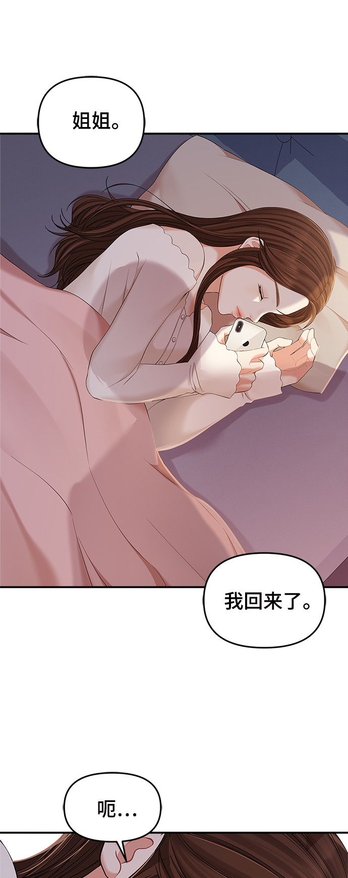 第86话80