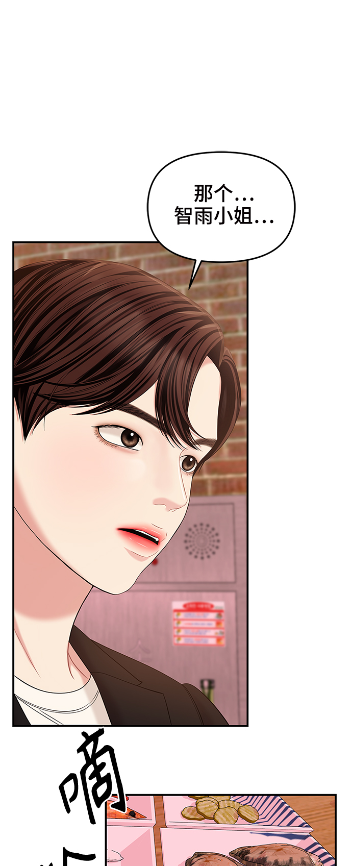第74话89