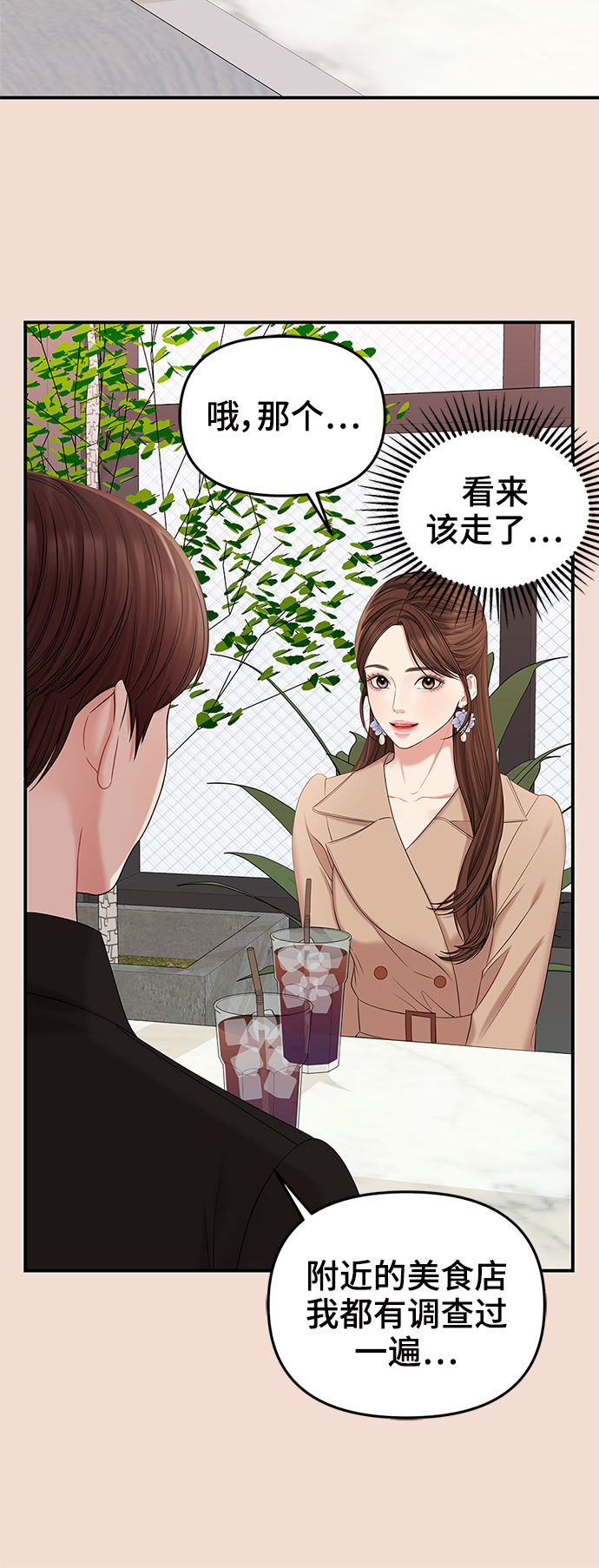 第74话77