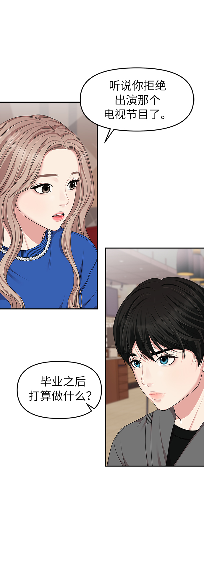 第29话8