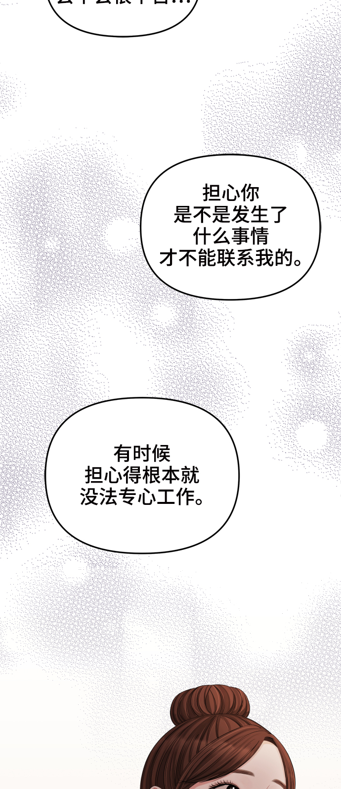第63话54