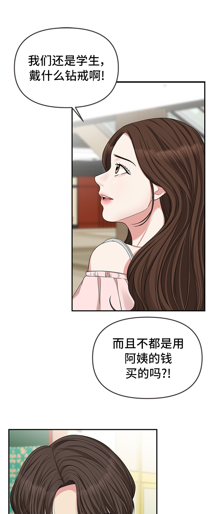 第39话8