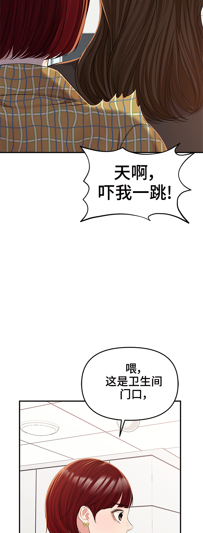 第90话40