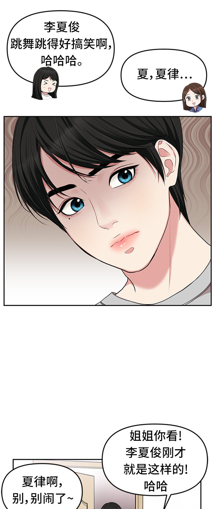 第31话5