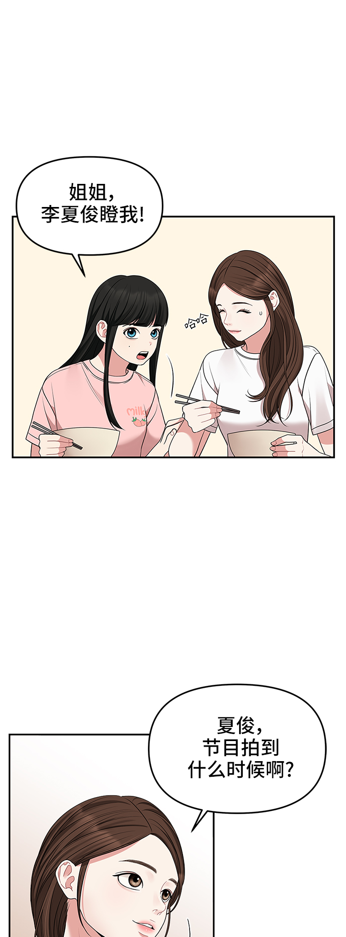 第44话76