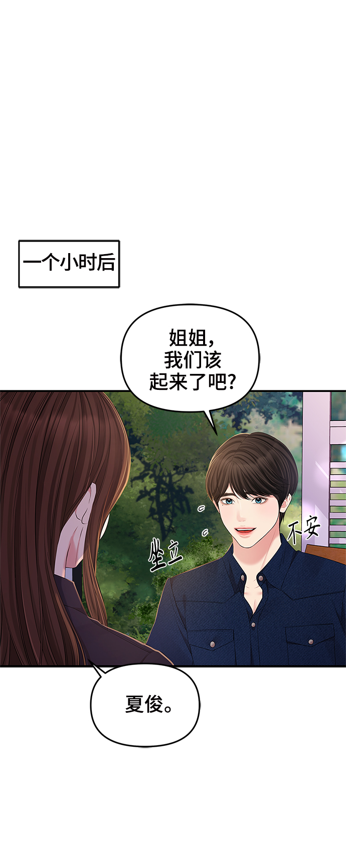 第84话22