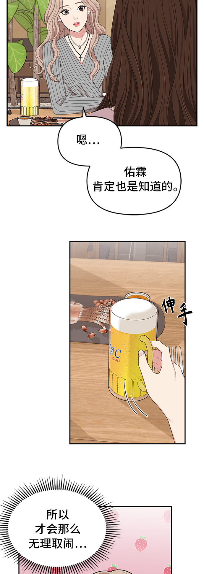 第32话4