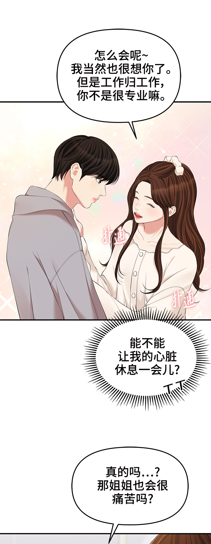 第87话58
