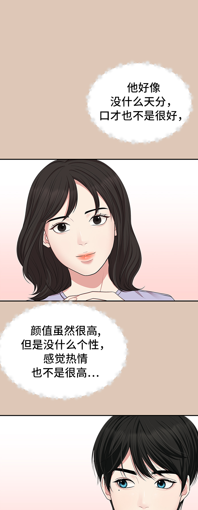 第30话61