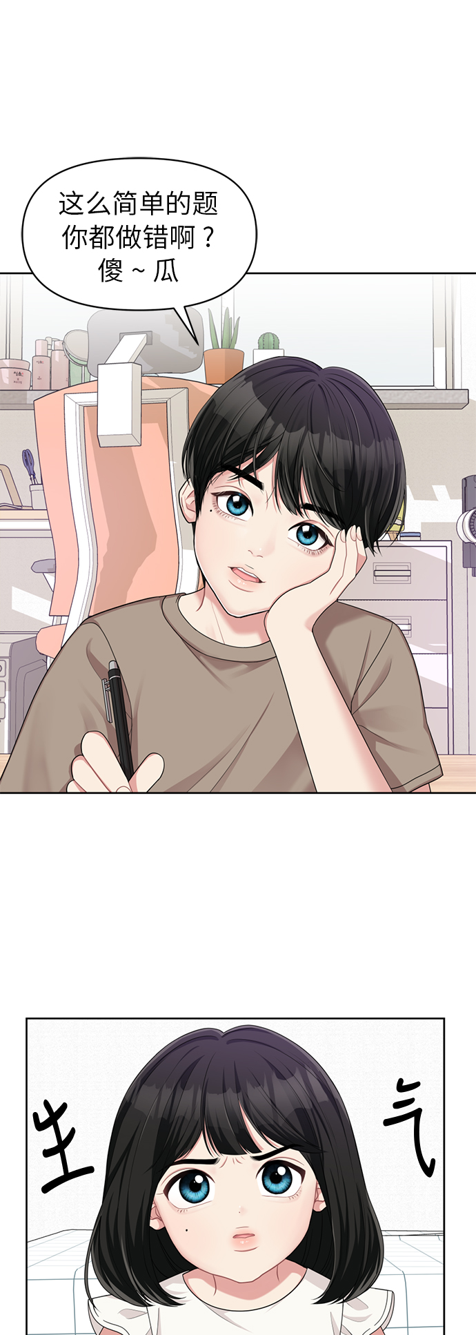 第7话6