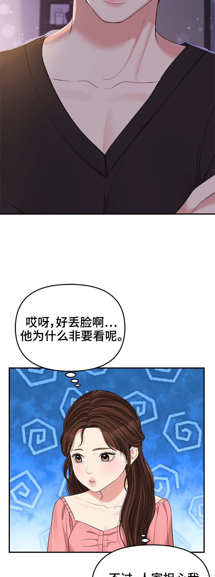 第91话34