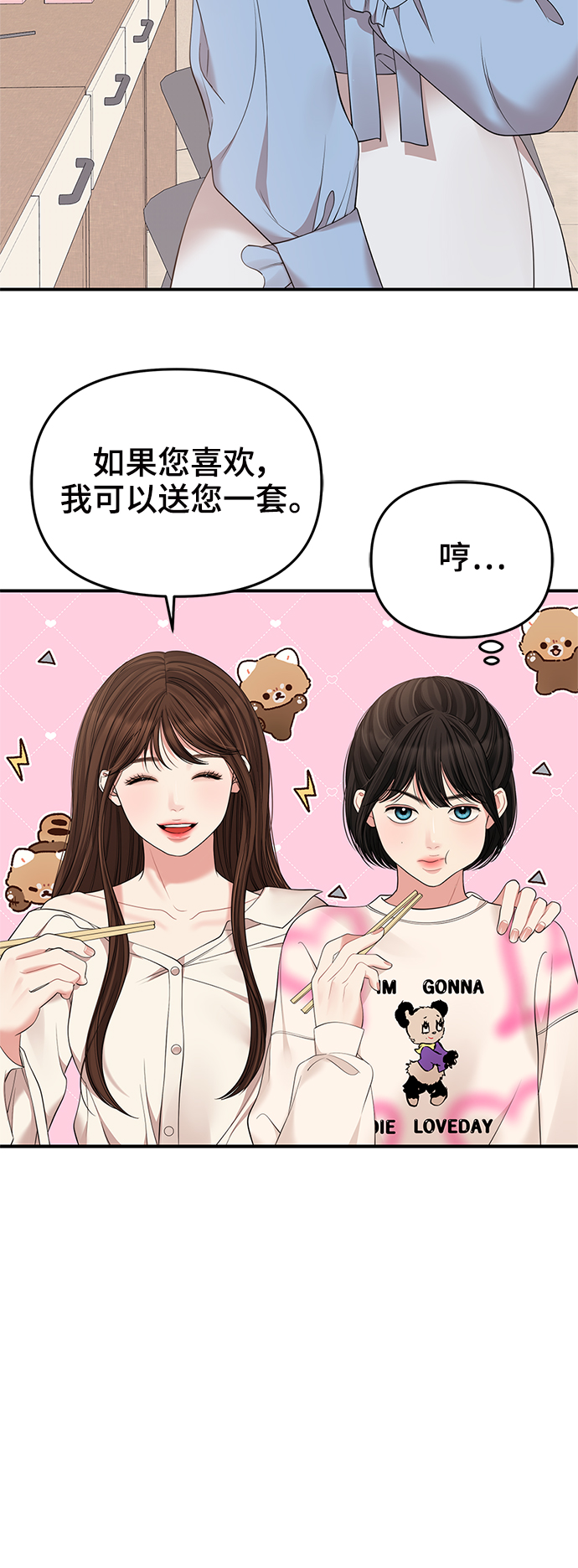 第96话8