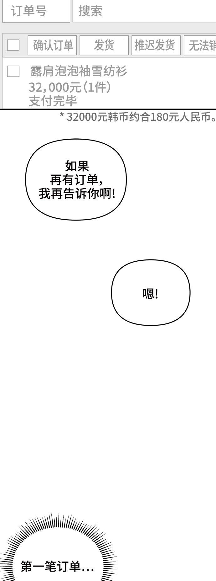 第61话7