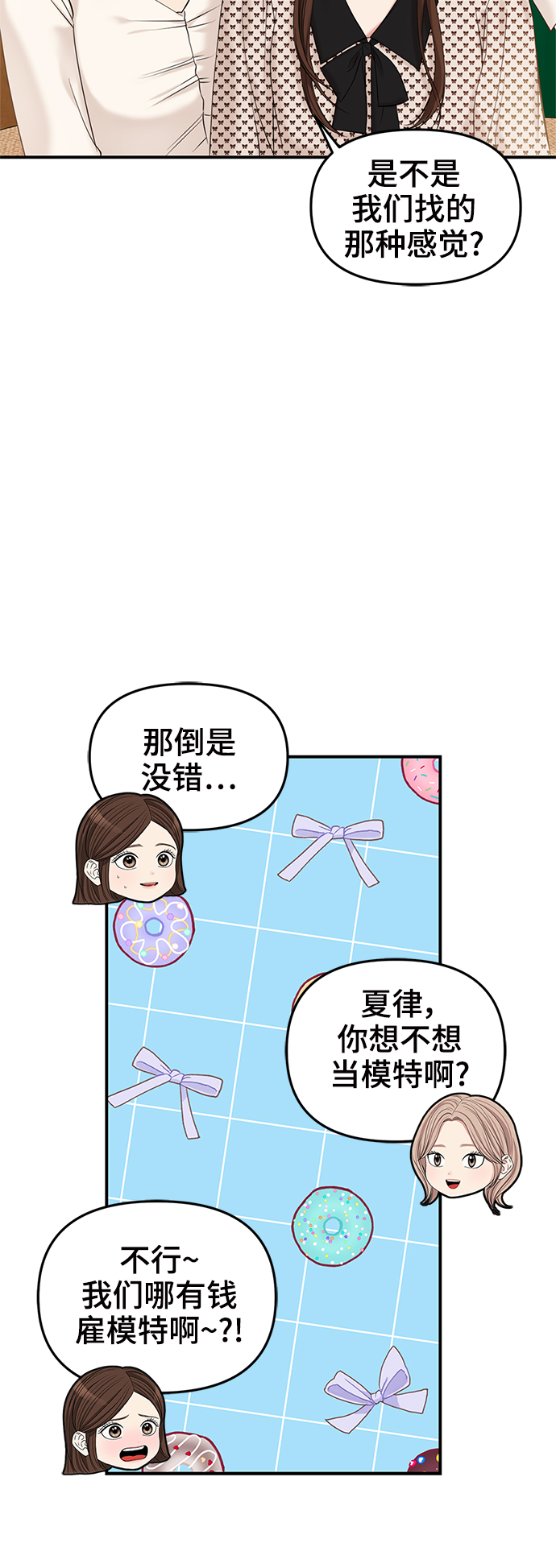 第69话73