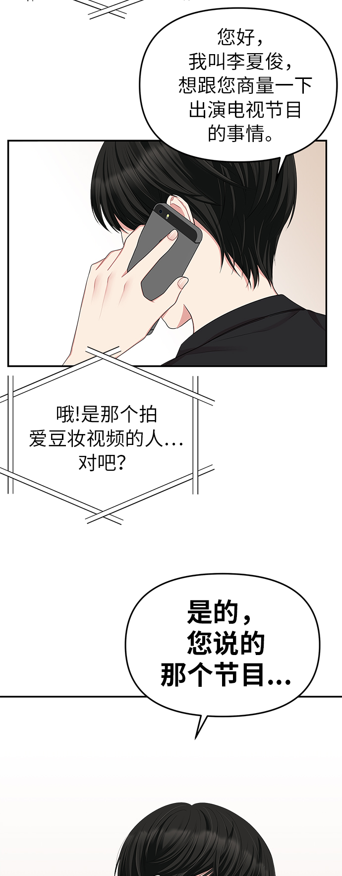 第29话75