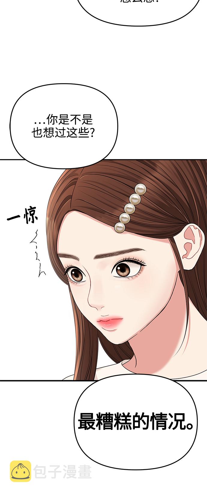 第48话11
