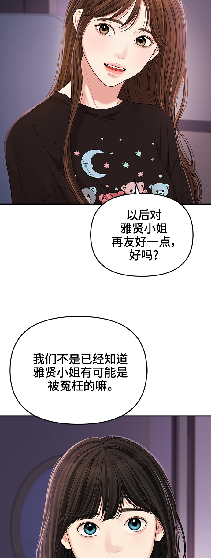 第95话54