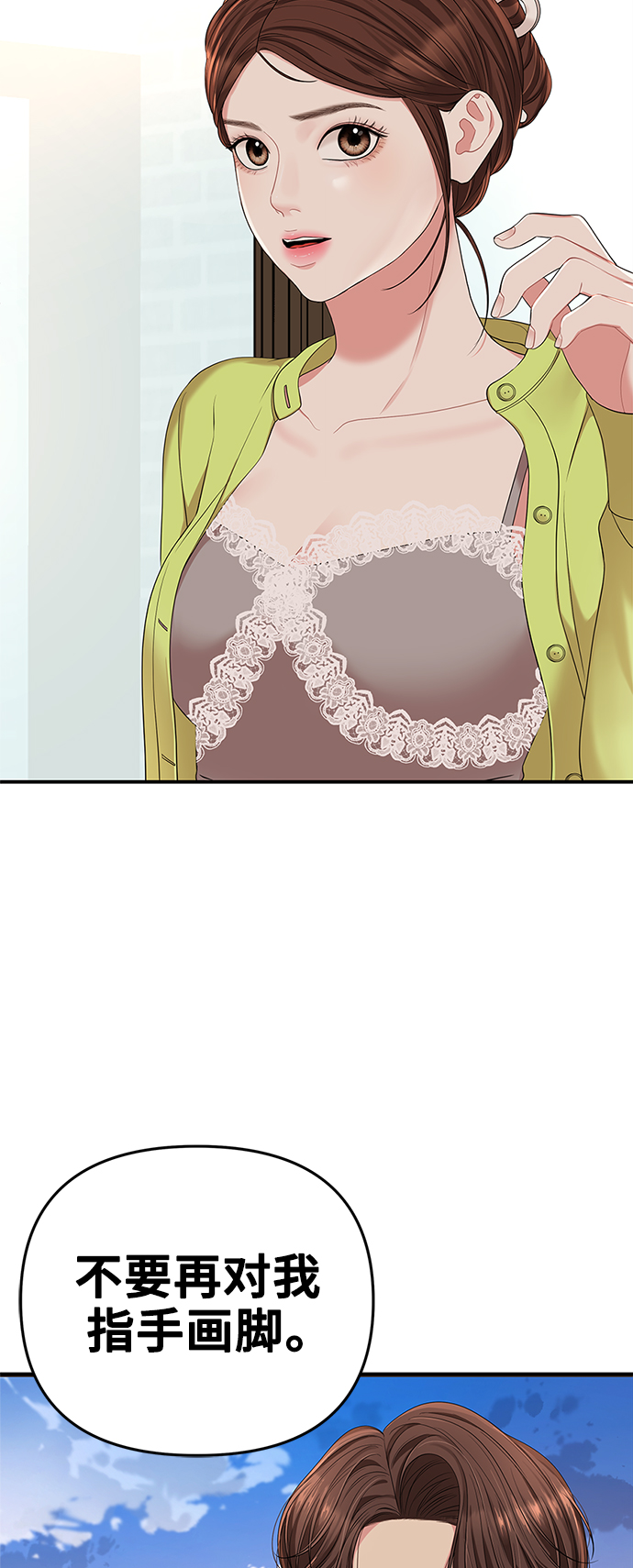 第51话76