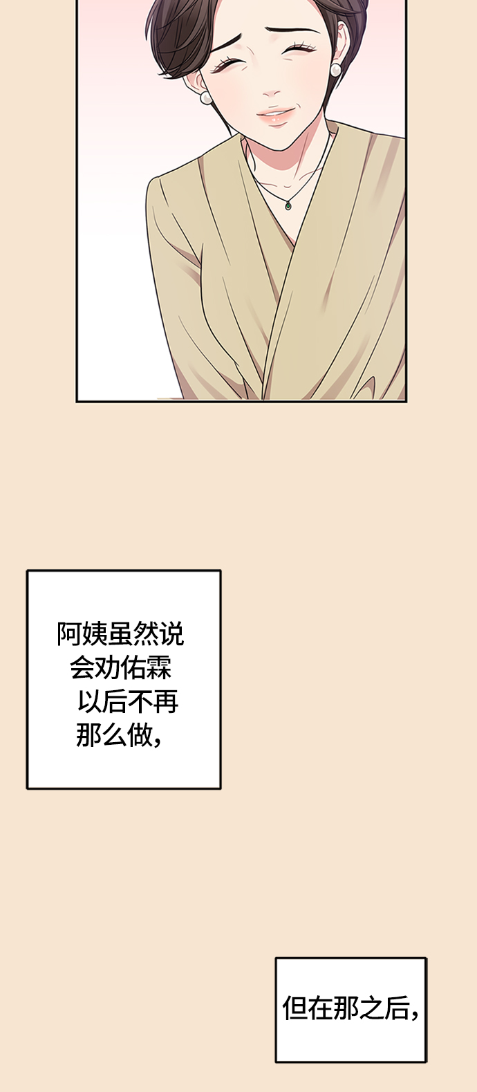 第26话18