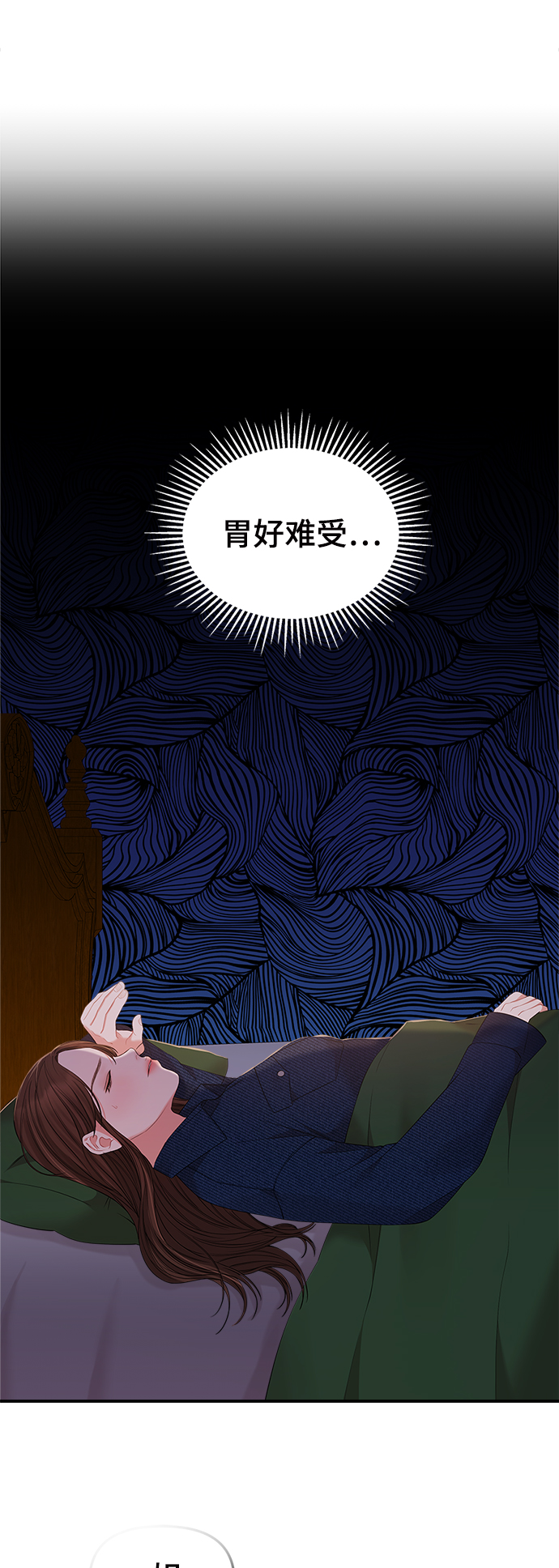 第85话11