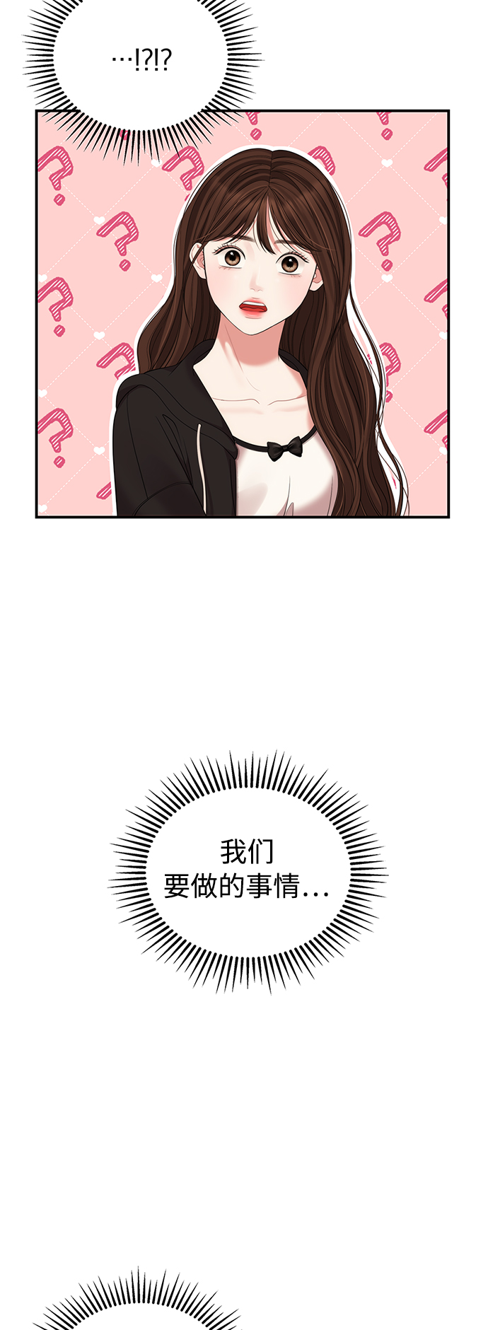 第98话38