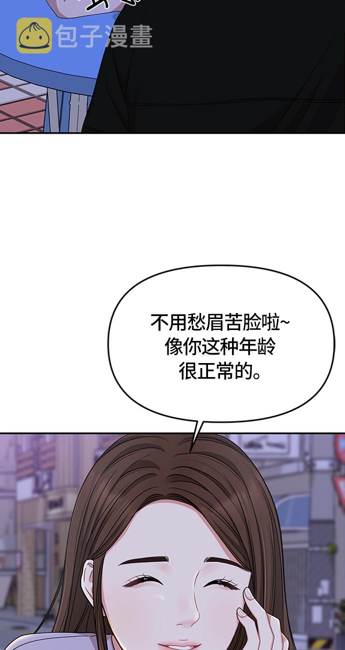 第26话72