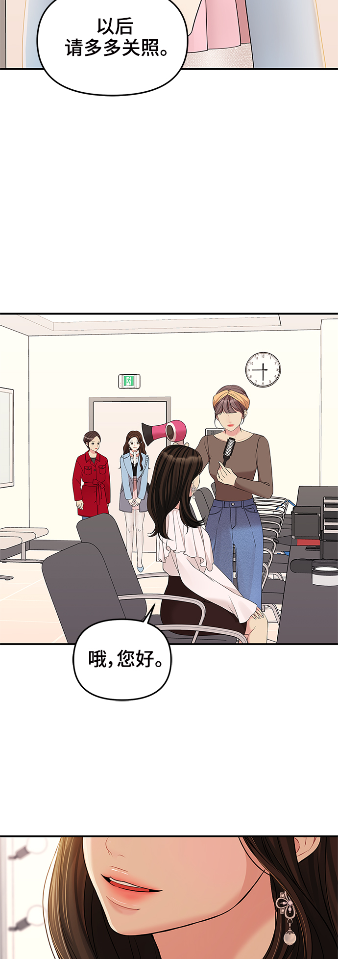 第88话9