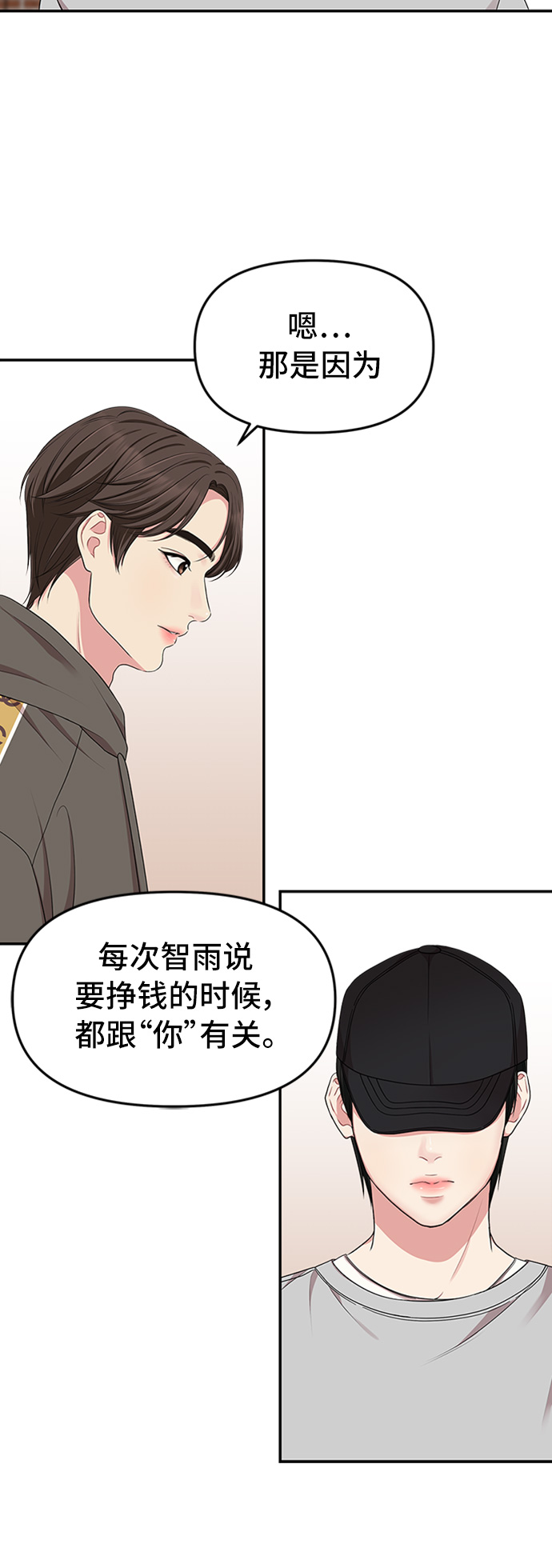 第31话26