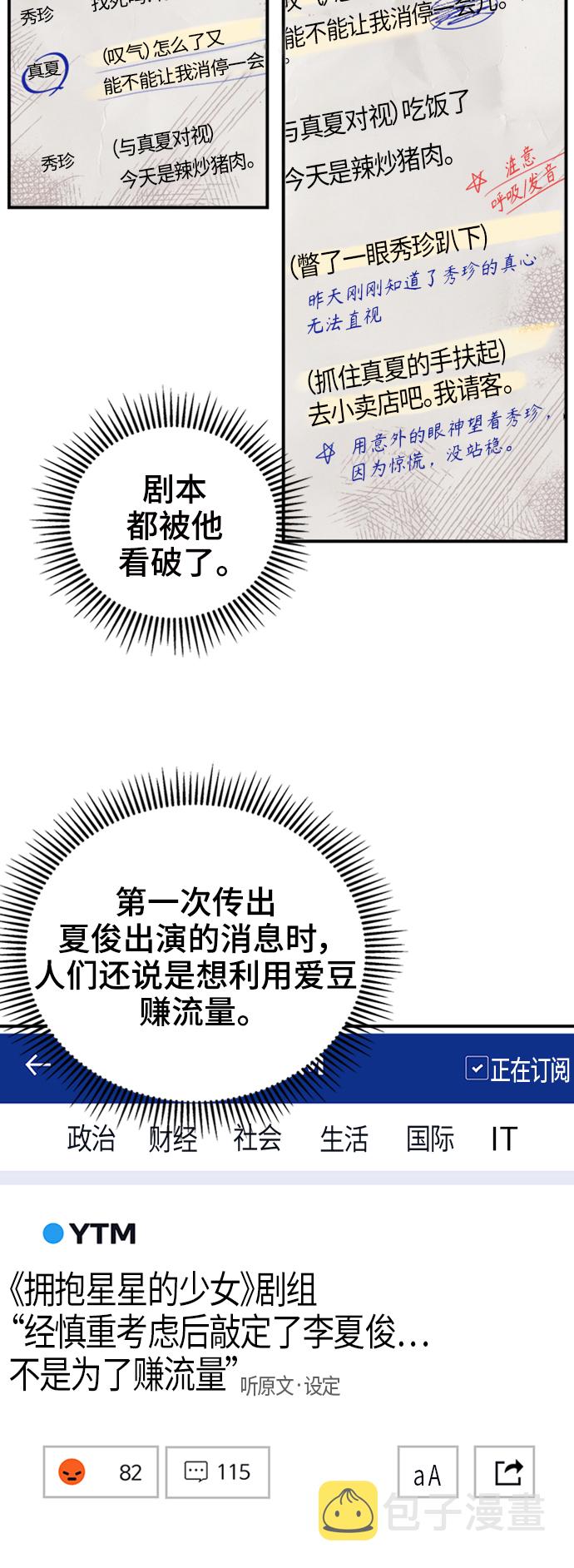 第70话45