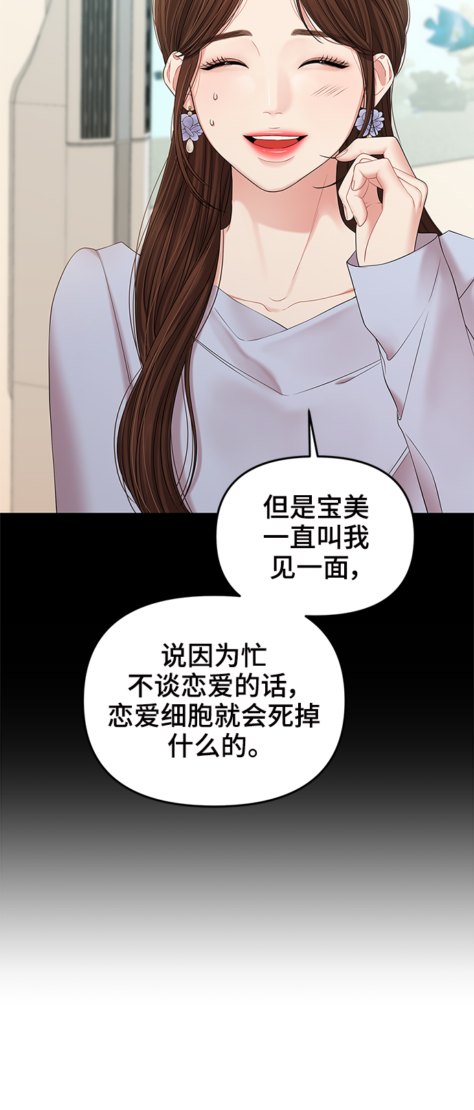 第74话57
