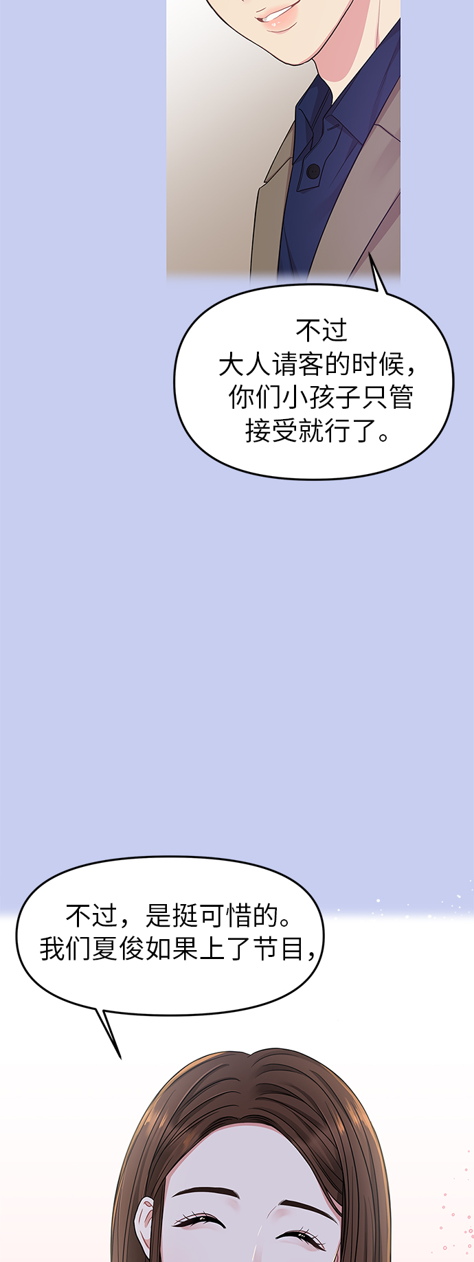 第29话71