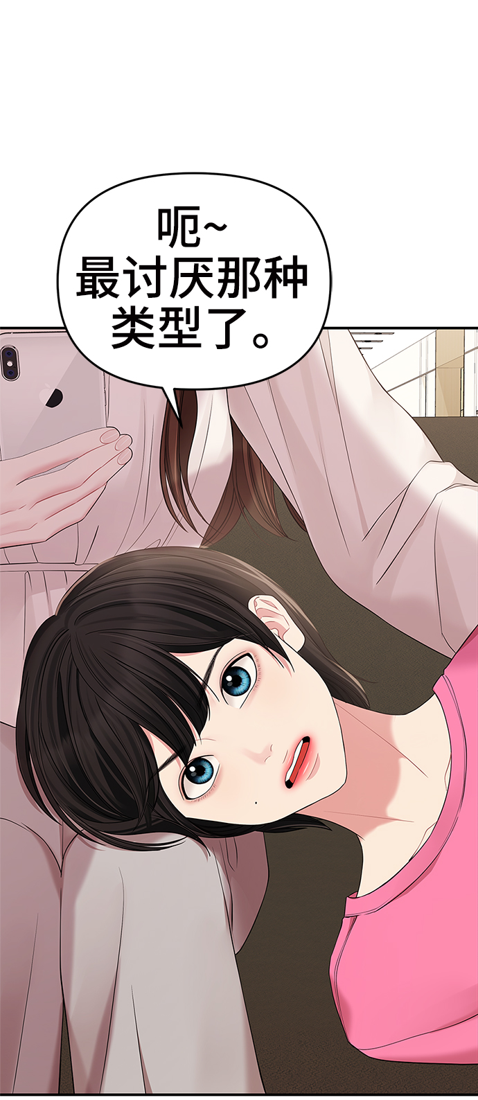 第71话37