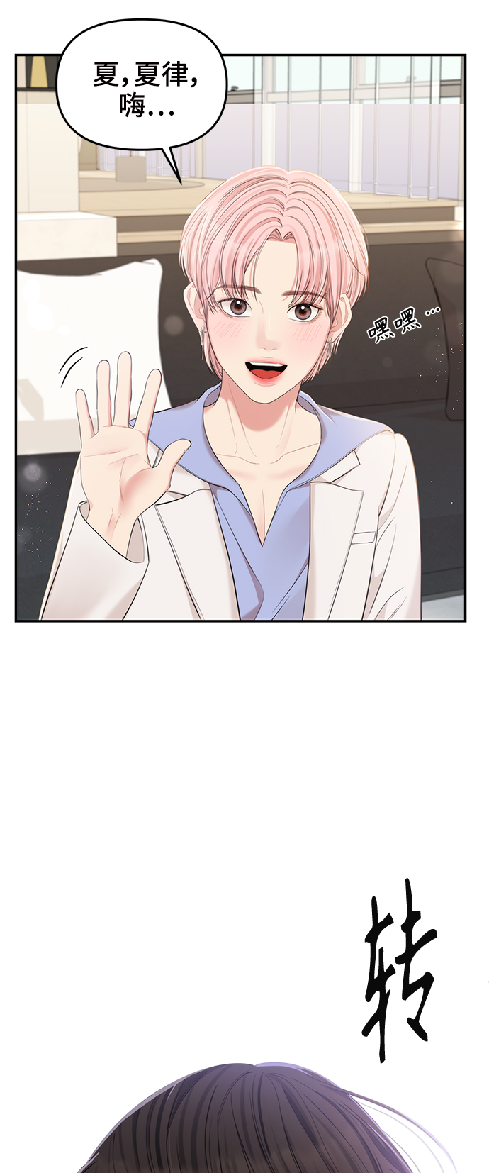 第79话18