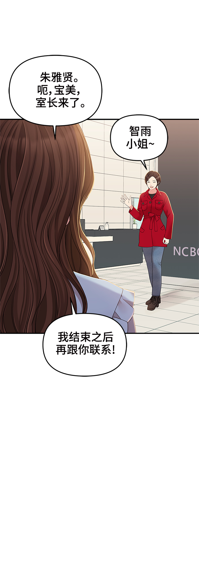 第87话75