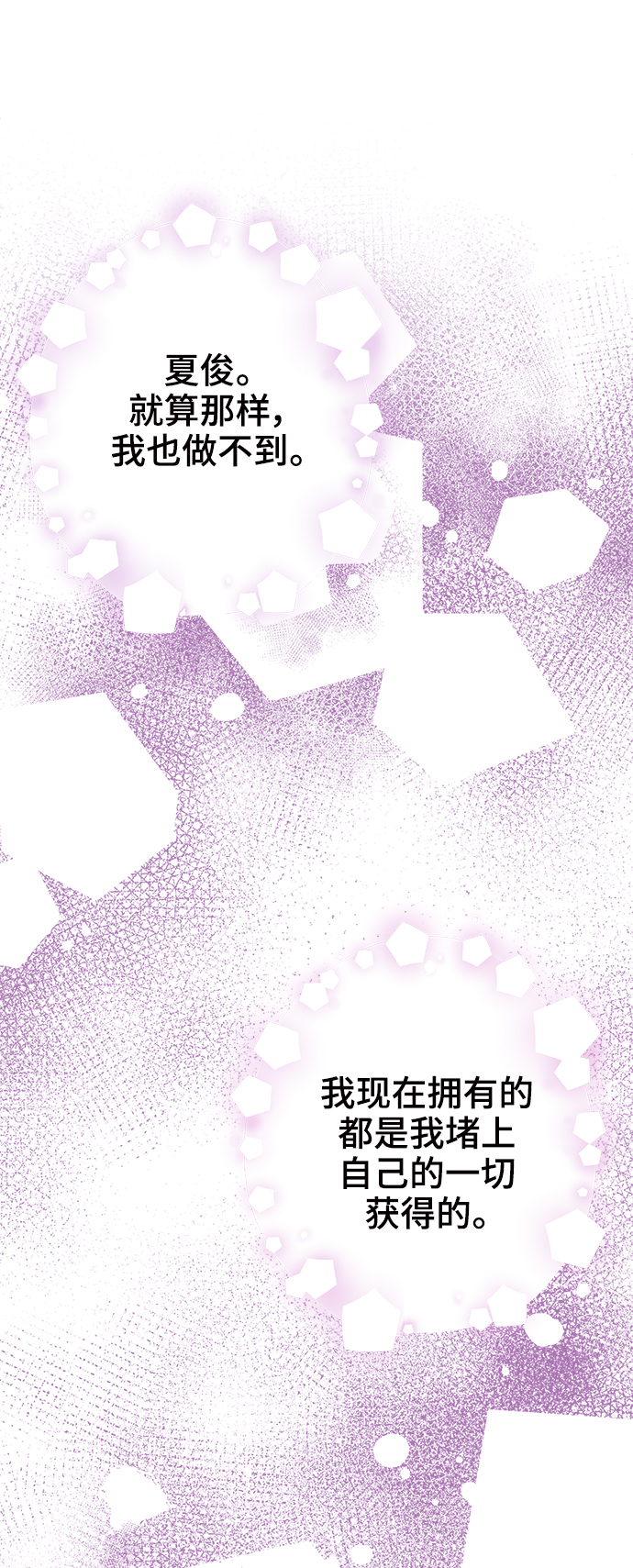 第91话79