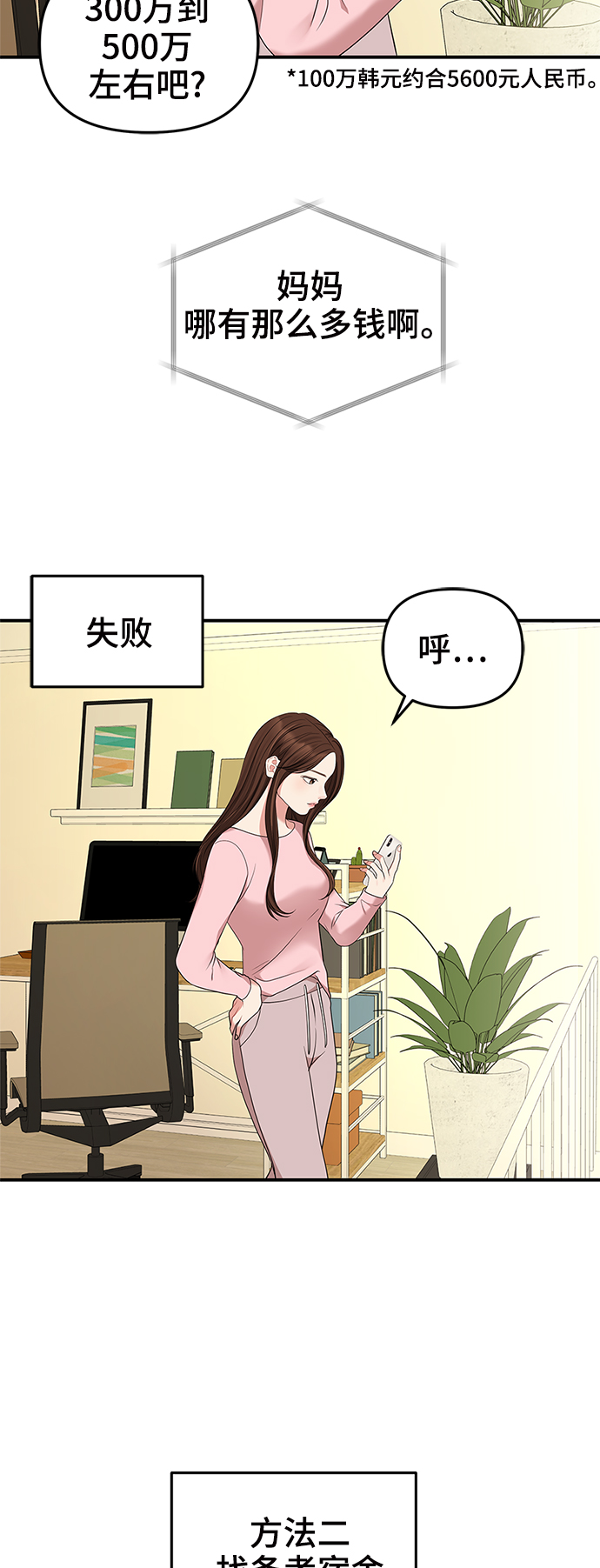 第55话34