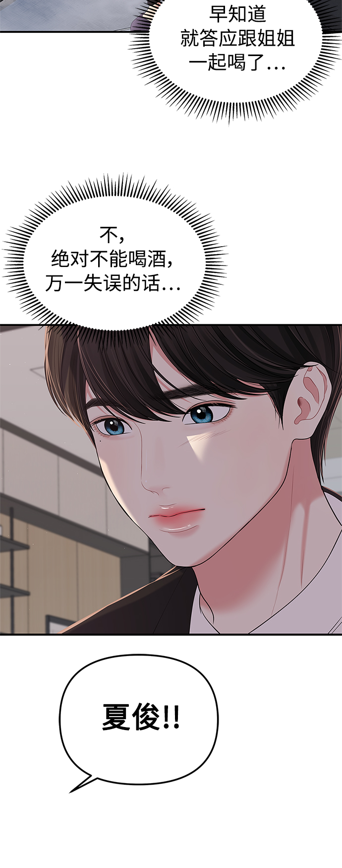 第100话99