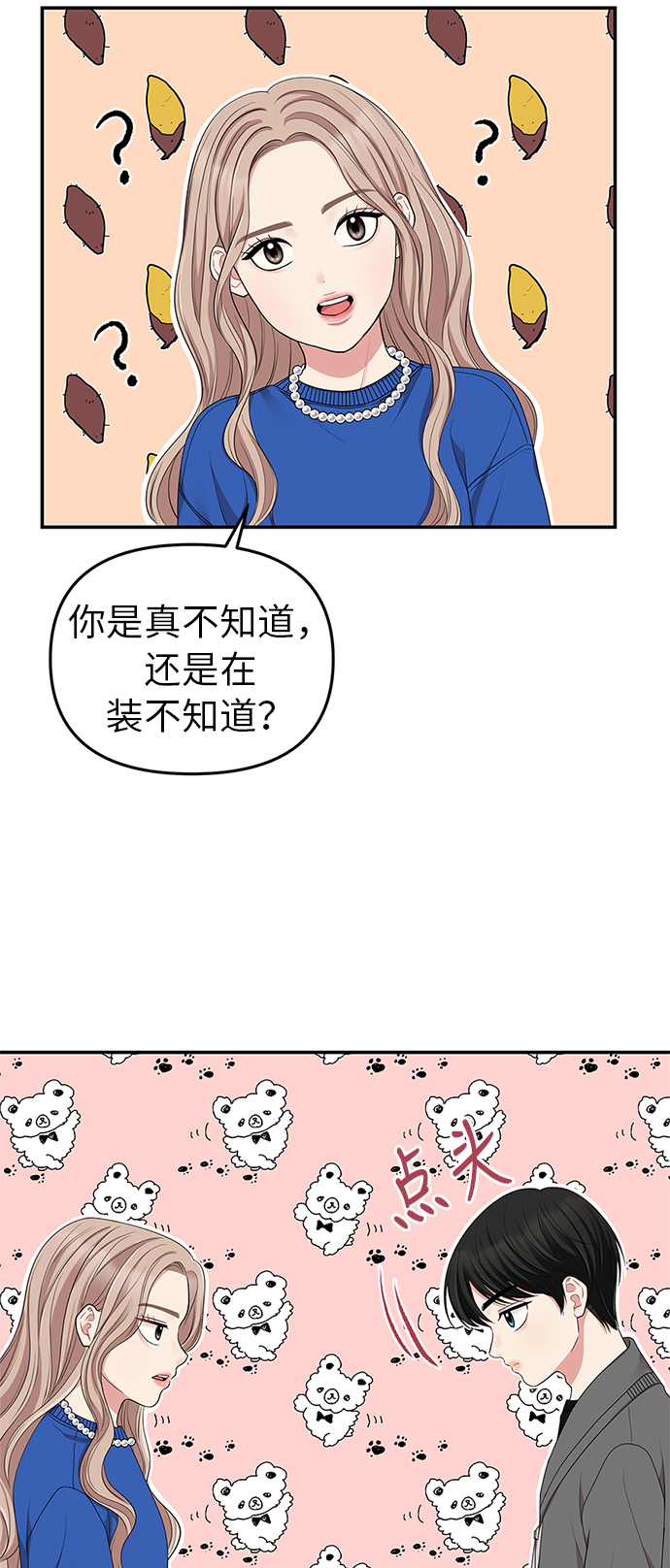 第29话24